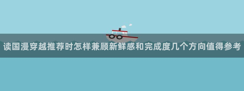 梦漫漫画APP漫画推荐